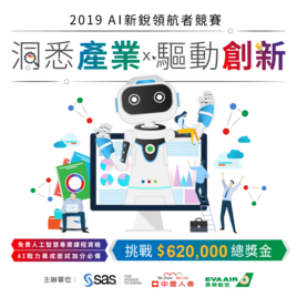 SAS賽仕電腦軟體股份有限公司