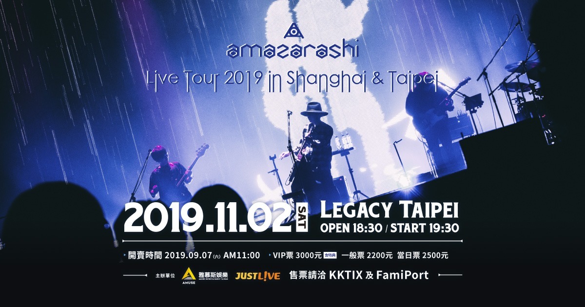 開封済　amazarashi/amazarashi LIVE TOUR 2019 amazarashi official web site | live