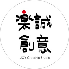 樂誠創意有限公司