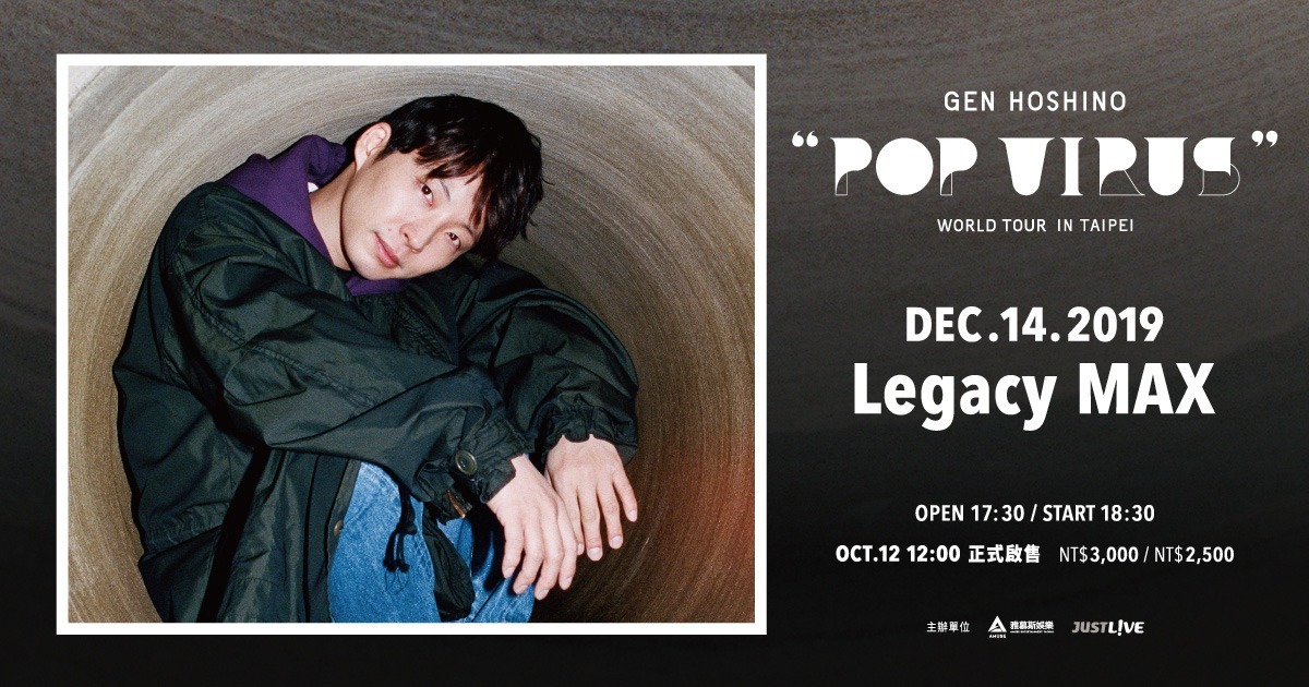 星野源〝POP VIRUS〞World Tour in Taipei