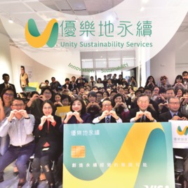 優樂地永續服務股份有限公司