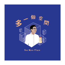 多一個空間