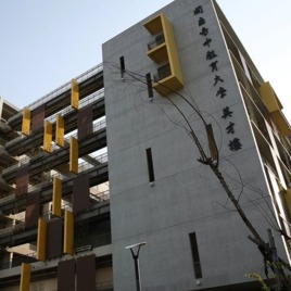 國立臺中教育大學進修推廣部