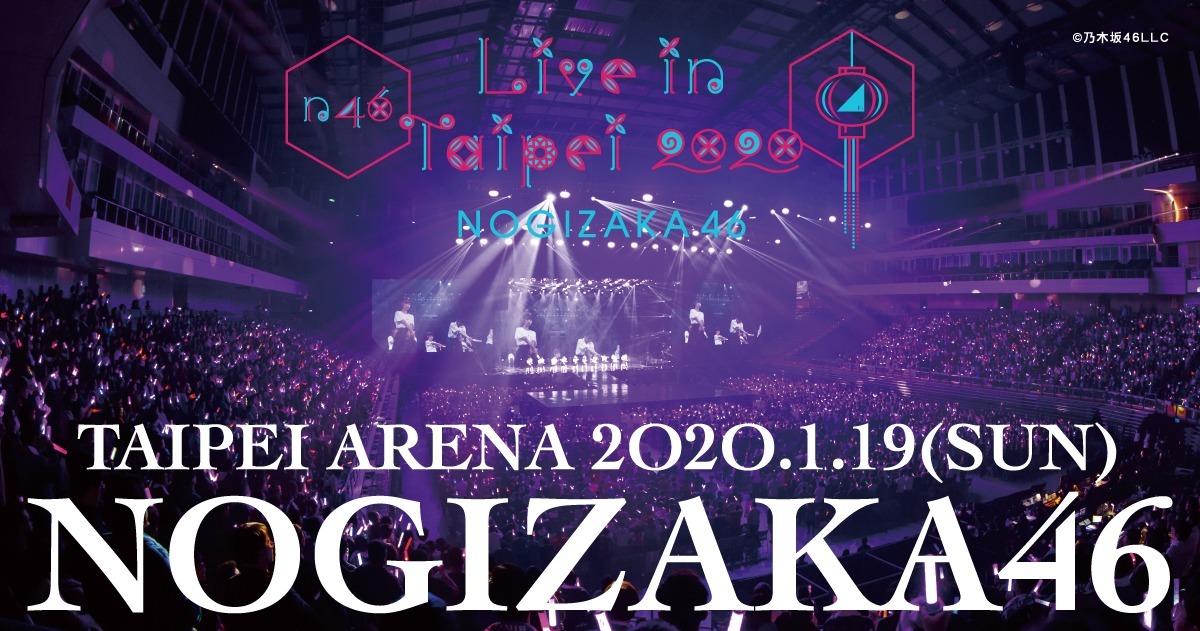乃木坂46 ペンライト Live in Taipei 2020 乃木坂46 OFFICIAL WEB SHOP | 乃木坂46 グッズ通販サイト
