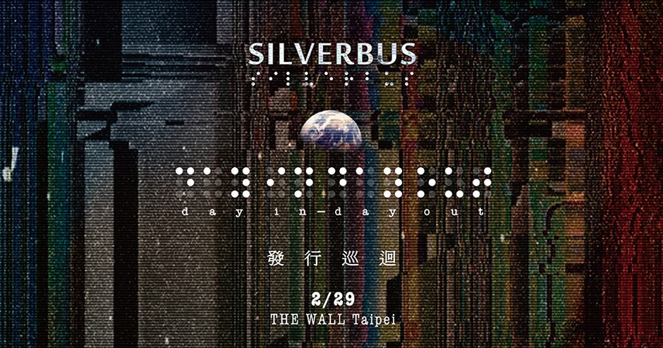 銀巴士《day in , day out》發行巡迴