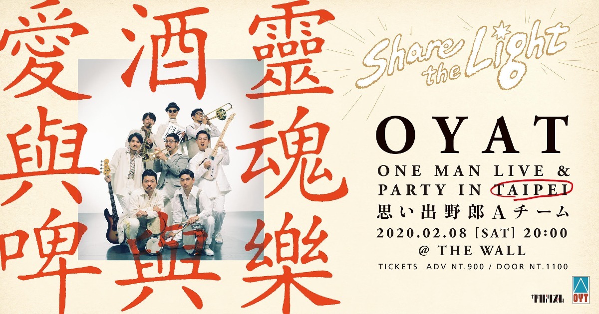 思い出野郎Aチーム【愛與啤酒與靈魂樂】One Man Live & Party in Taipei