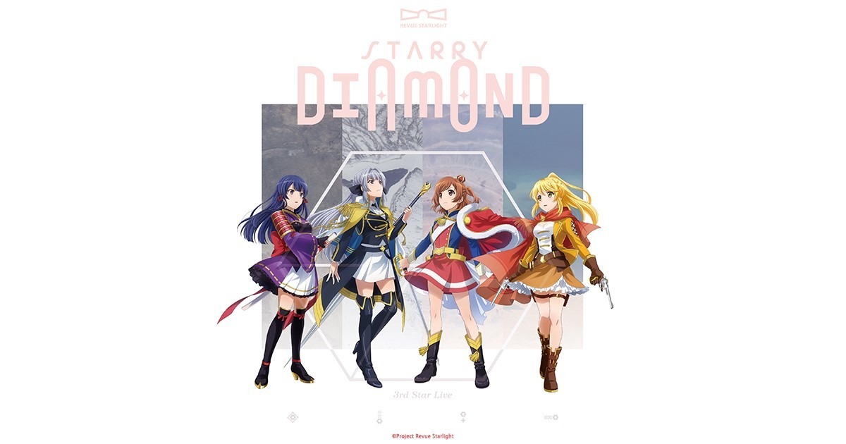少女☆歌劇 Revue Starlight 3rd 群星演唱會“Starry Diamond” 放映活動
