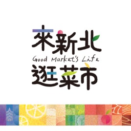 新北市政府市場處