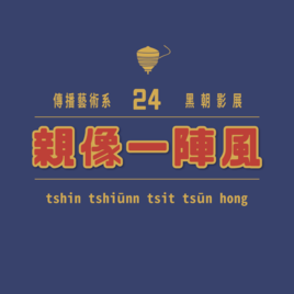 <p><img alt="" src="https://assets.kktix.io/organization_resource_files/15183/34734/__-KK-01_original.jpg" style="width: 1870px; height: 2013px;" /></p>

<p><img alt="" src="https://assets.kktix.io/organization_resource_files/15183/34733/__-OK-03.jpg" style="width: 1890px; height: 1890px;" /></p>

<p><img alt="" src="https://assets.kktix.io/organization_resource_files/15183/34746/KK-ok-07.jpg" style="width: 1870px; height: 2645px;" /></p>
