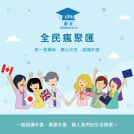 乾元商學院