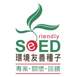 環境友善種子有限公司