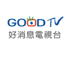 GOOD TV 好消息電視台