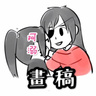 水若的 gravatar icon