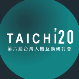 臺灣人機互動學會