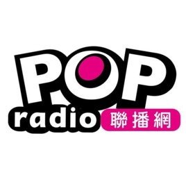 <p><span style="font-size:16px;"><strong><span style="font-family:Arial , 微軟正黑體;text-align:justify;color:rgb(255, 0, 105);">▼917在一起 聽你的溫度，聽我的態度</span></strong></span><br style="color:rgb(0, 0, 0);font-family:Arial , 微軟正黑體;font-size:14px;text-align:justify;">
<br style="color:rgb(0, 0, 0);font-family:Arial , 微軟正黑體;font-size:14px;text-align:justify;">
<span style="color:rgb(0, 0, 0);font-family:Arial , 微軟正黑體;font-size:14px;text-align:justify;">POP Radio Fm91.7原為「台北流行音樂電台」，創立於2009年3月18日，以流行音樂為主軸，貫穿大台北都會、北北基地區，收聽涵蓋人口超過700萬。頻道91.7(就一起)延伸台呼「917在一起 聽你的溫度，聽我的態度」，白天、夜晚，不管身在哪個角落，POP Radio更貼近您我的生活。</span><br style="color:rgb(0, 0, 0);font-family:Arial , 微軟正黑體;font-size:14px;text-align:justify;">
<br style="color:rgb(0, 0, 0);font-family:Arial , 微軟正黑體;font-size:14px;text-align:justify;">
<span style="color:rgb(0, 0, 0);font-family:Arial , 微軟正黑體;font-size:14px;text-align:justify;">不只音樂，還有更多！為服務更多廣大的聽眾，2014年11月10日正式更名為「台北流行廣播電台」，轉型為極具</span><span style="font-family:Arial , 微軟正黑體;font-size:14px;text-align:justify;color:rgb(255, 0, 105);">【潮流爆發力vs.關鍵影響力】</span><span style="color:rgb(0, 0, 0);font-family:Arial , 微軟正黑體;font-size:14px;text-align:justify;">的綜合型電台，擁有多元媒體互動的</span><span style="font-family:Arial , 微軟正黑體;font-size:14px;text-align:justify;color:rgb(255, 0, 105);">【全方位平台：電波、網路、APP】</span><span style="color:rgb(0, 0, 0);font-family:Arial , 微軟正黑體;font-size:14px;text-align:justify;">！串聯廣播頻譜、線上收聽、手機APP，即時互動打造多元溝通平台，POP Radio就是跟您在一起。</span><br style="color:rgb(0, 0, 0);font-family:Arial , 微軟正黑體;font-size:14px;text-align:justify;">
<br style="color:rgb(0, 0, 0);font-family:Arial , 微軟正黑體;font-size:14px;text-align:justify;">
<span style="color:rgb(0, 0, 0);font-family:Arial , 微軟正黑體;font-size:14px;text-align:justify;">節目結合</span><span style="font-family:Arial , 微軟正黑體;font-size:14px;text-align:justify;color:rgb(255, 0, 105);">【新聞資訊、生活藝文、流行音樂】</span><span style="color:rgb(0, 0, 0);font-family:Arial , 微軟正黑體;font-size:14px;text-align:justify;">，24小時Live放送！主持陣容涵蓋；資深媒體人-黃暐瀚、李明依、吳怡霈、黃豪平、魏如昀；專業主播-林書煒、何戎、趙心屏等；及金曲/金鐘得主、專職DJ、資深音樂製作人…等，帶來全新話題、全新思維，豐富多元的話題，緊扣時事與流行資訊，POP Radio給您一次性的聽覺滿足。</span><br style="color:rgb(0, 0, 0);font-family:Arial , 微軟正黑體;font-size:14px;text-align:justify;">
<br>
2019年11月11日起，更名為「POP Radio聯播網」。</p>

<p><span style="color:rgb(0, 0, 0);font-family:Arial , 微軟正黑體;font-size:14px;text-align:justify;">●線上收聽：</span><a href="http://hichannel.hinet.net/radio/index.do?id=370" style="font-family:Arial , 微軟正黑體;font-size:14px;text-align:justify;" target="_blank">http://hichannel.hinet.net/radio/index.do?id=370</a><br style="color:rgb(0, 0, 0);font-family:Arial , 微軟正黑體;font-size:14px;text-align:justify;">
<span style="color:rgb(0, 0, 0);font-family:Arial , 微軟正黑體;font-size:14px;text-align:justify;">●APP下載：</span><a href="http://www.olis.com.tw/popradio/" style="font-family:Arial , 微軟正黑體;font-size:14px;text-align:justify;" target="_blank">http://www.olis.com.tw/popradio/</a><span style="color:rgb(0, 0, 0);font-family:Arial , 微軟正黑體;font-size:14px;text-align:justify;">(Android/iOS系統)</span><br style="color:rgb(0, 0, 0);font-family:Arial , 微軟正黑體;font-size:14px;text-align:justify;">
<span style="color:rgb(0, 0, 0);font-family:Arial , 微軟正黑體;font-size:14px;text-align:justify;">●臉書專頁：</span><a href="https://www.facebook.com/FM917popradio" style="font-family:Arial , 微軟正黑體;font-size:14px;text-align:justify;" target="_blank">https://www.facebook.com/FM917popradio</a></p>
