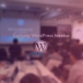 WordPress 台中小聚