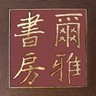 elitebooks的 gravatar icon