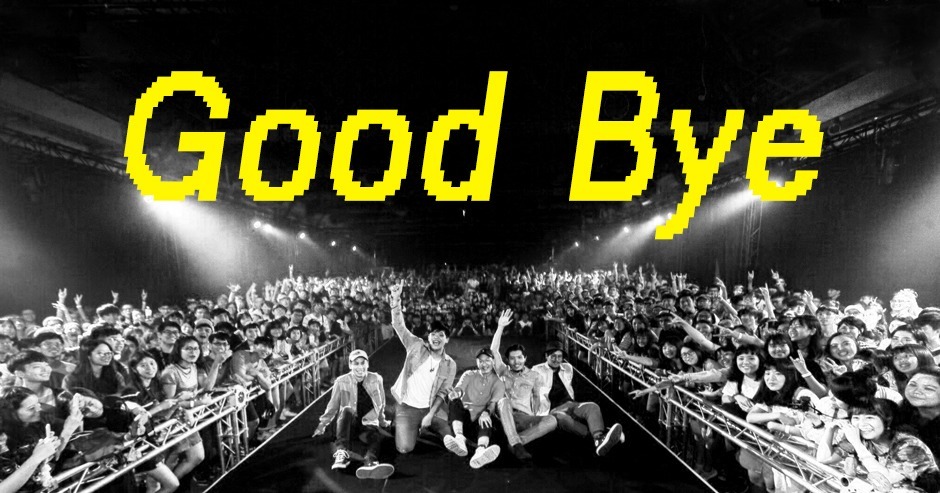 Good Bye2020，Good Bye 老虎鉗  feat河仁傑、體熊專科