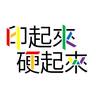 Save12HKYouths的 gravatar icon
