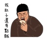 雙子星的 gravatar icon