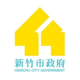 新竹市政府