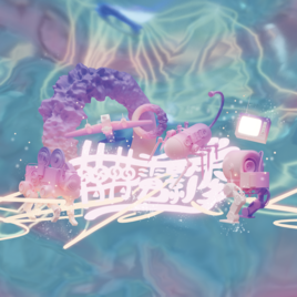 <p>國立臺北藝術大學電影創作學系第8屆畢業展《轉轉電影拳》</p>

<p><br>
📅：2021/09/21～2021/09/26</p>

<p><br>
TNUA Department of Filmmaking<br>
The 8th Graduation Showcase</p>
