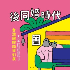 社團法人台灣國際影音與教育協會