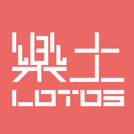樂土Lotos