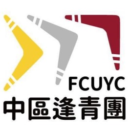 中區逢青團