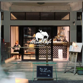 <p>咖啡和酒，是跟表演藝術和每天的生活，一樣重要的事。</p>

<p>Manni Café 是咖啡館，是表演場域；</p>

<p>是文化生活、工作還有自己與自己休息對話的城市角落。</p>
