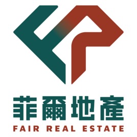 菲爾地產 FAIR REAL ESTATE|國內外不動產仲介首選品牌