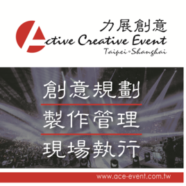 力展創意整合行銷有限公司_野柳石光夜訪女王