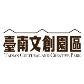 <p>臺南文化創意產業園區，簡稱臺南文創園區，位於臺灣<a href="https://zh.wikipedia.org/wiki/%E8%87%BA%E5%8D%97%E5%B8%82" title="臺南市">臺南市</a><a href="https://zh.wikipedia.org/wiki/%E6%9D%B1%E5%8D%80_(%E8%87%BA%E5%8D%97%E5%B8%82)" title="東區 (臺南市)">東區</a>，是<a href="https://zh.wikipedia.org/wiki/%E4%B8%AD%E8%8F%AF%E6%B0%91%E5%9C%8B%E6%96%87%E5%8C%96%E9%83%A8" title="中華民國文化部">中華民國文化部</a>所屬的<a href="https://zh.wikipedia.org/wiki/%E6%96%87%E5%8C%96%E5%89%B5%E6%84%8F%E7%94%A2%E6%A5%AD" title="文化創意產業">文化創意產業</a>園區之一，園區內有<a href="https://zh.wikipedia.org/wiki/%E8%87%BA%E5%8D%97%E5%B8%82%E6%96%87%E5%8C%96%E8%B3%87%E7%94%A2" title="臺南市文化資產">臺南市文化資產</a><a href="https://zh.wikipedia.org/wiki/%E5%8E%9F%E8%87%BA%E7%81%A3%E7%B8%BD%E7%9D%A3%E5%BA%9C%E5%B0%88%E8%B3%A3%E5%B1%80%E8%87%BA%E5%8D%97%E6%94%AF%E5%B1%80%E8%87%BA%E5%8D%97%E5%87%BA%E5%BC%B5%E6%89%80" title="原臺灣總督府專賣局臺南支局臺南出張所">原臺灣總督府專賣局臺南出張所</a>。該園區於2015年6月12日正式開幕，與其他文化創意產業園區不同之處，在於其是由<a href="https://zh.wikipedia.org/wiki/%E5%8D%97%E8%87%BA%E7%A7%91%E6%8A%80%E5%A4%A7%E5%AD%B8" title="南臺科技大學">南臺科技大學</a>負責營運，為首座由<a href="https://zh.wikipedia.org/wiki/%E5%A4%A7%E5%B0%88%E9%99%A2%E6%A0%A1" title="大專院校">大專院校</a>主導營運的園區<a href="https://zh.wikipedia.org/zh-tw/%E8%87%BA%E5%8D%97%E6%96%87%E5%8C%96%E5%89%B5%E6%84%8F%E7%94%A2%E6%A5%AD%E5%9C%92%E5%8D%80#cite_note-%E9%99%B3-1">[1]</a><a href="https://zh.wikipedia.org/zh-tw/%E8%87%BA%E5%8D%97%E6%96%87%E5%8C%96%E5%89%B5%E6%84%8F%E7%94%A2%E6%A5%AD%E5%9C%92%E5%8D%80#cite_note-%E7%8E%8B-2">[2]</a>。園區提供專業藝術練習及展演空間，以及會議室及教學教室。</p>
