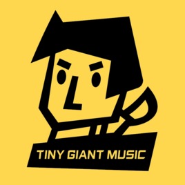 小巨人音樂