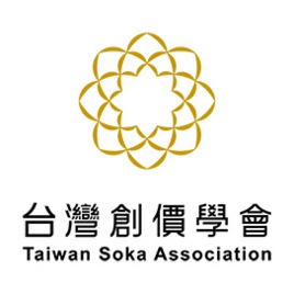 台灣創價學會