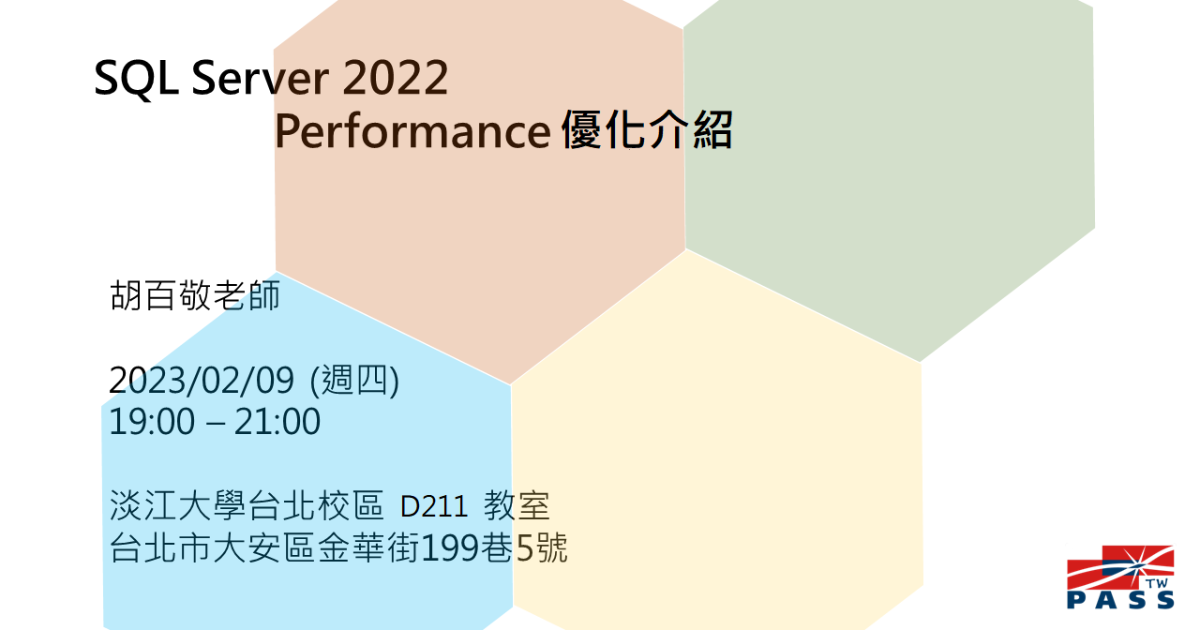 SQL Server 2022 Performance 優化介紹