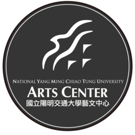 國立陽明交通大學藝文中心