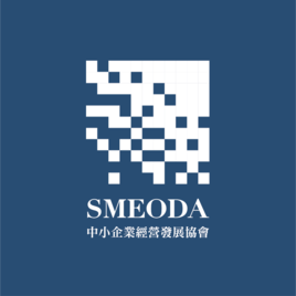 中華民國中小企業經營發展協會