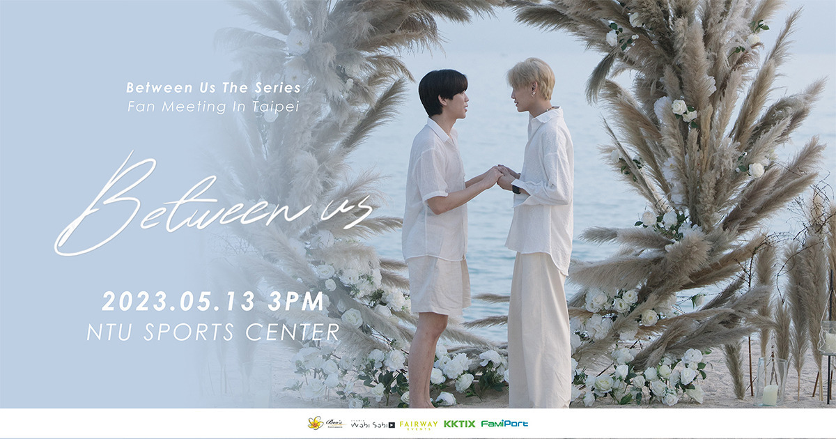 【直筆サイン】BetweenUs台北Fan Meetingポスター&ポストカード Between us Fan Meeting In Taipei 2023