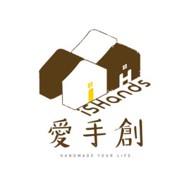 愛手創