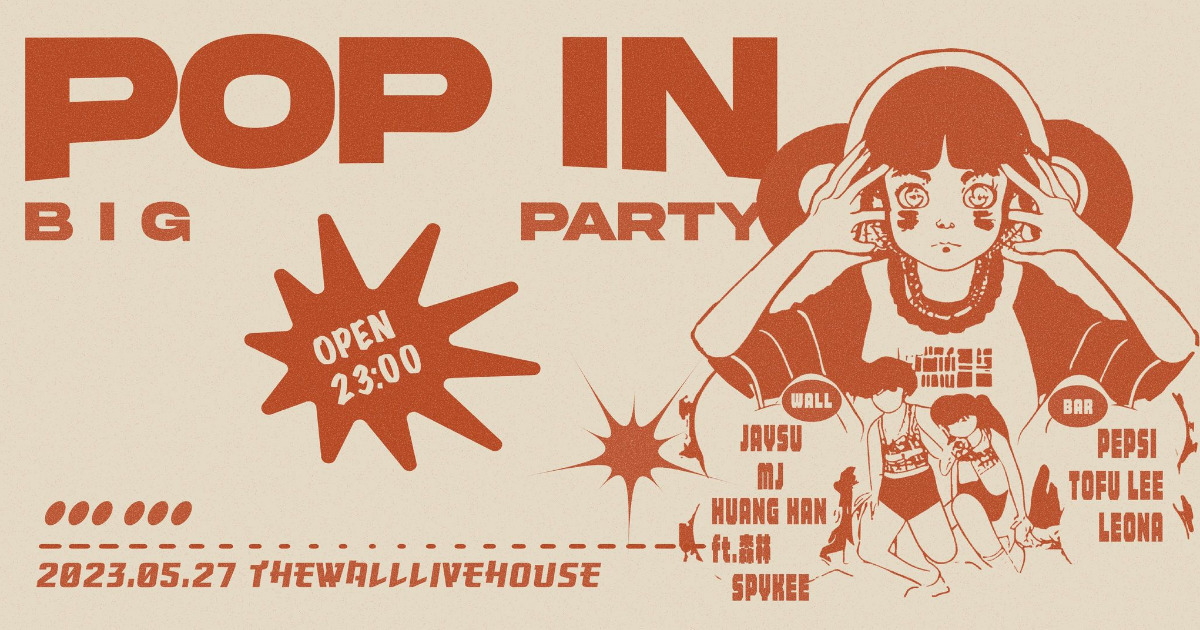 POP IN BIG PARTY 之 豪華雙語金曲趴體