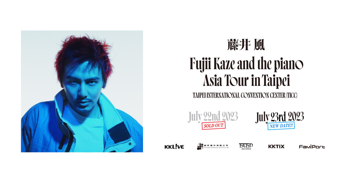 7/23】Fujii Kaze and the piano Asia Tour in Taipei