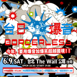百靈有限公司(台灣)
