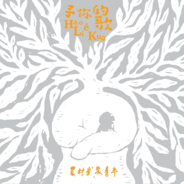 農村武裝青年