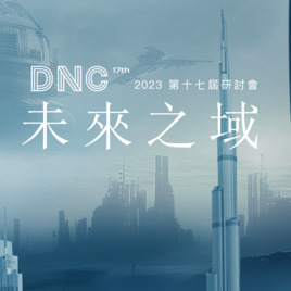 網路中文股份有限公司