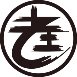 壞鄰居有限公司