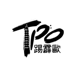 <p>成立於2020年5月的踢霹歐爵士大樂團是由一群致力將傳統美國爵士精神帶進二十一世紀的國際專業樂手們所組成。最初專注於演出《美國早期歌曲選集》的作品，但隨著樂團的演化和擴編，踢霹歐現在已經具備各種不同的編制，演出曲目和風格也擴大涵蓋到拉丁、當代R&amp;B、流行樂曲，更有自己的原創作品。</p>

<p>創始人與指揮高杰 (Jim Geddes) 創辦踢霹歐的初衷是希望能增進音樂與聽眾互動的體驗跟連結，而在這個過程中也不斷帶領 團員們在各方面持續地進步。</p>

<p>Stan Kenton (1911-1979 爵士鋼琴家、大樂團指揮、作曲家) 曾經說過:「一個大樂團是一群音樂家，因為對於某種音樂有信念而聚集在一起，大家為了共同的目標和理想而演奏，而並非著重在表現個人的音樂成就上。」</p>

<p>這就是踢霹歐的我們最希望能達成的:匯集一個具備國際水準的樂團並為所有人帶來最棒的表演、聲響及體驗。</p>
