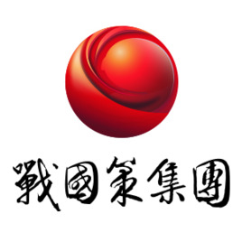 戰國策集團