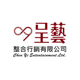 呈藝整合行銷有限公司
