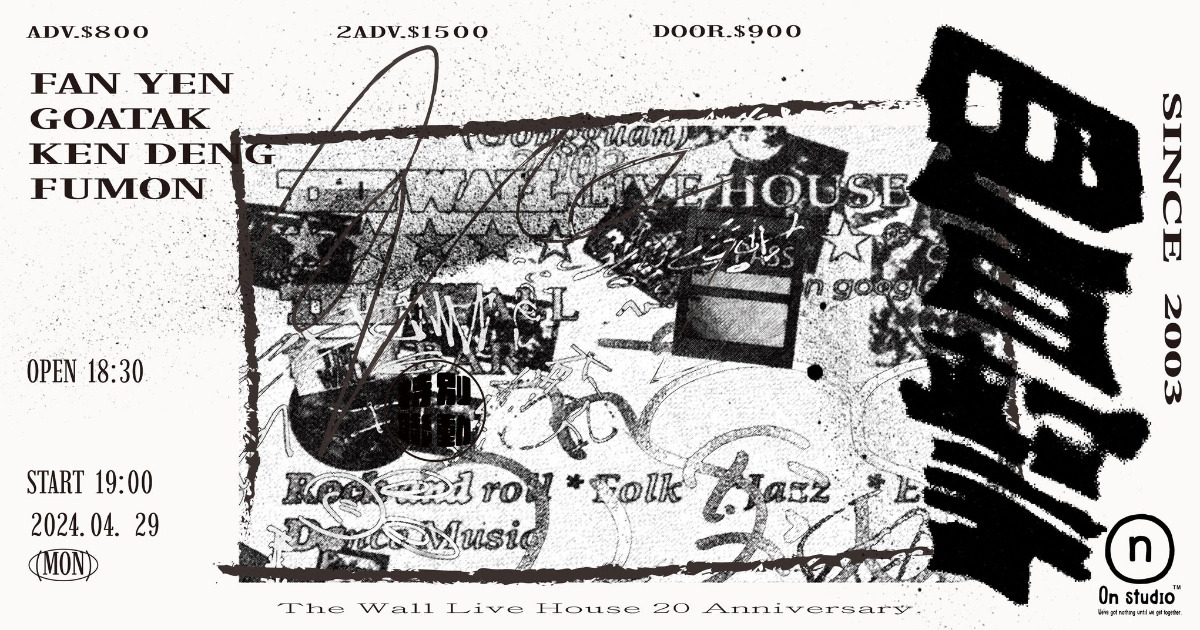 形上 x THE WALL二十週年《四百擊》特別聯動